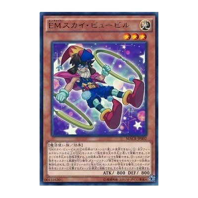 Performapal Sky Pupil - MACR-JP002