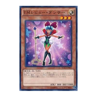 Performapal Revue Dancer - MACR-JP003