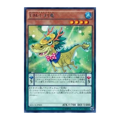 Performapal Coin Dragon - MACR-JP005