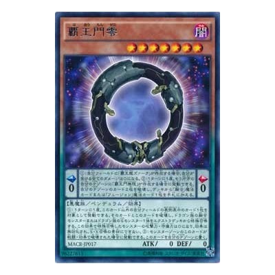 Supreme King Gate Zero - MACR-JP017