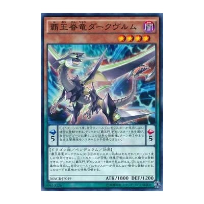 Supreme King Dragon Darkwurm - MACR-JP019