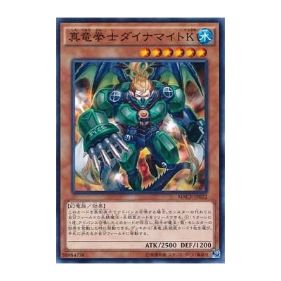 Dinomight Knight, the True Dracofighter - MACR-JP022