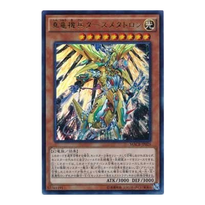 Metaltron XII, the True Dracombatant - MACR-JP025