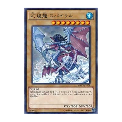 Phantasm Spiral Dragon - MACR-JP028