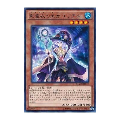 Ariel, Priestess of the Nekroz - MACR-JP031