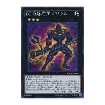 DDD Boulder King Darius - MACR-JP045