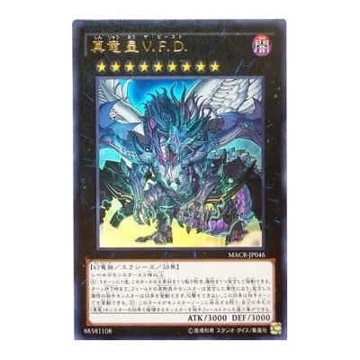 True King of All Calamities - MACR-JP046 - Ultimate