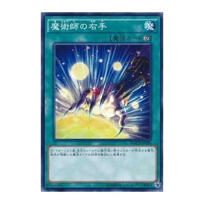 Magician's Right Hand - MACR-JP049