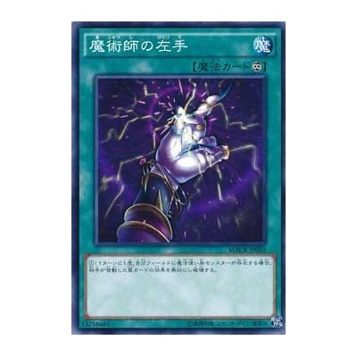 Magician's Left Hand - MACR-JP050