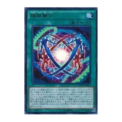 Ultra Polymerization - MACR-JP052 - Ultra