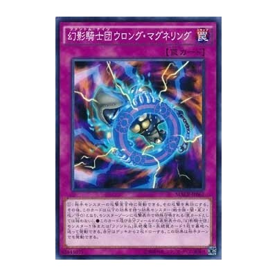 The Phantom Knights of Wrong Magnet Ring - MACR-JP067