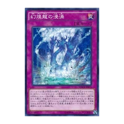 Phantasm Spiral Power - MACR-JP073