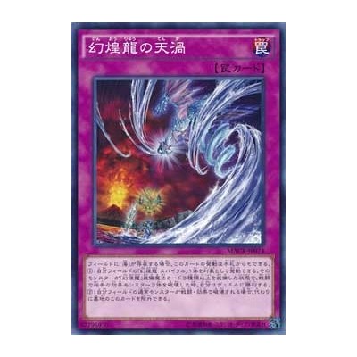 Phantasm Spiral Assault - MACR-JP074