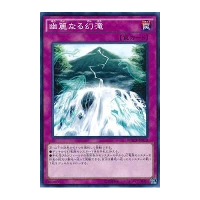 Waterfall of Dragon Souls - MACR-JP078