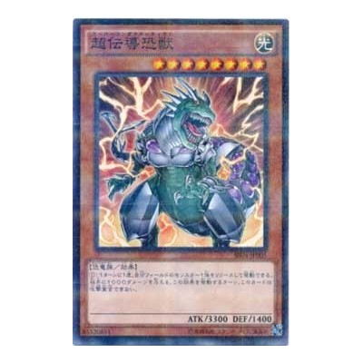 Super Conductor Tyranno - SR04-JP005