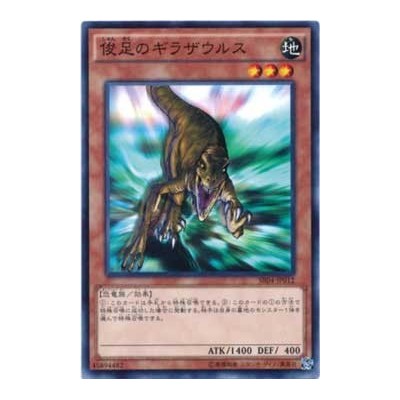 Gilasaurus - SR04-JP012