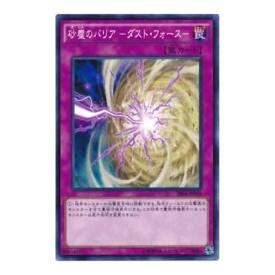 Quaking Mirror Force - SR04-JP036