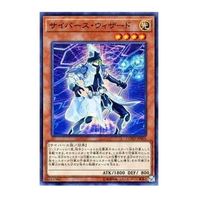 Cyberse Wizard - COTD-JP001 - Secret Rare