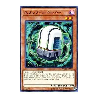 Stack Reviver - COTD-JP003