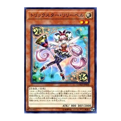 Trickstar Lilybell - COTD-JP006