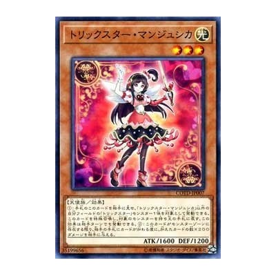 Trickstar Lycoris - COTD-JP007