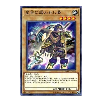 Stargrail's Beckoned - COTD-JP020