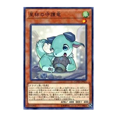 Stargrail's Protector Dragon - COTD-JP021