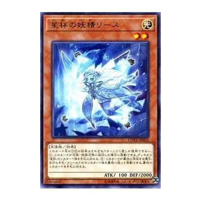 Lee the World Chalice Fairy - COTD-JP022