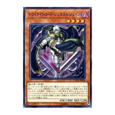 Jain, Twilightsworn General - COTD-JP024