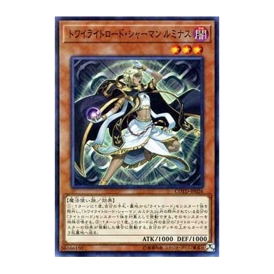 Lumina, Twilightsworn Shaman - COTD-JP026