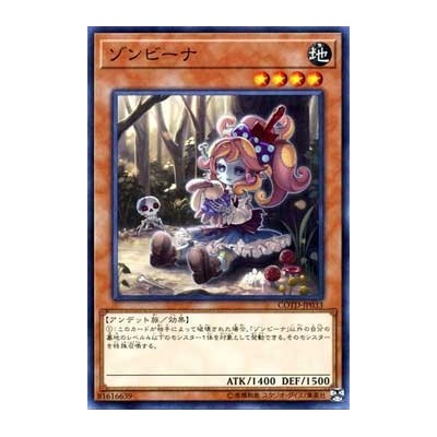 Zombina - COTD-JP033