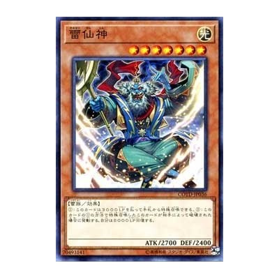 The Immortal Hermit of Thunder - COTD-JP036