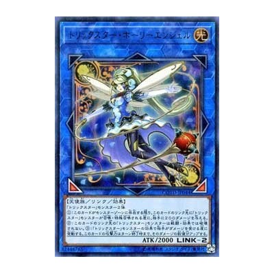 Trickstar Holly Angel - COTD-JP044 - Ultra Rare