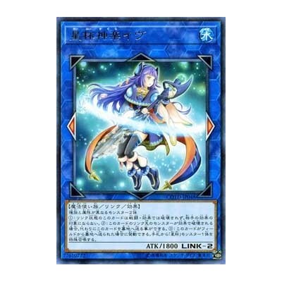 Ib the World Chalice Priestess - COTD-JP048