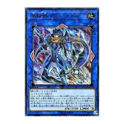 Ningirsu the World Chalice Warrior - COTD-JP050 - Ultimate Rare