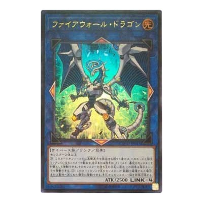 Firewall Dragon - COTD-JP043 - Ultra Rare