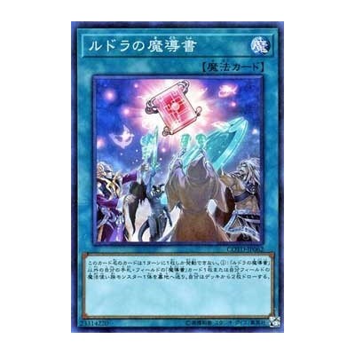 Spellbook of Galdrabok - COTD-JP062