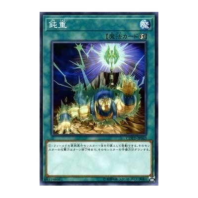 Gravity Lash - COTD-JP063