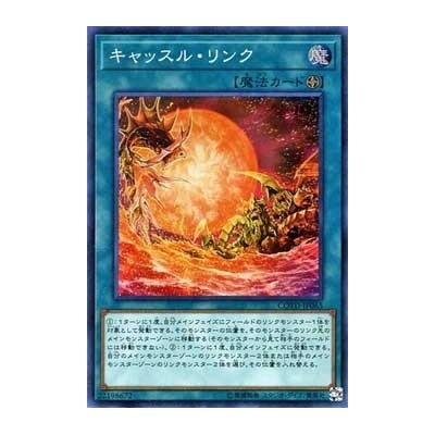 Castle Link - COTD-JP065