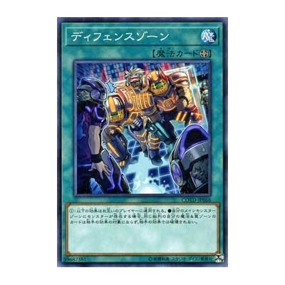 Defense Zone - COTD-JP066