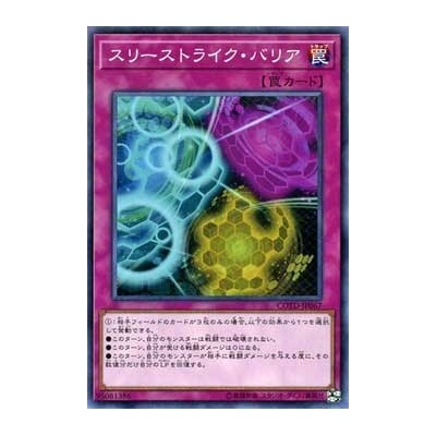 Three Strikes Barrier - COTD-JP067