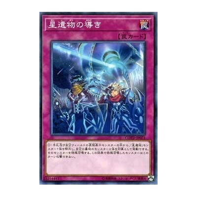 Starrelic's Beacon - COTD-JP071