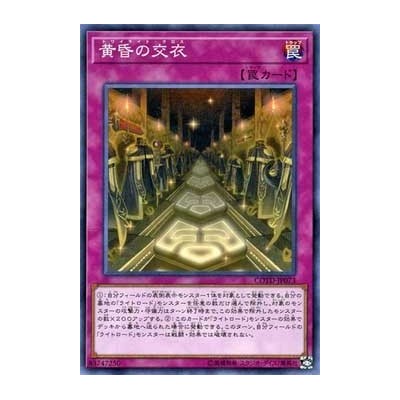 Twilight Cloth  - COTD-JP073