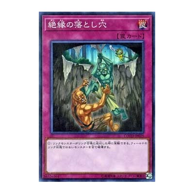 Break Off Trap Hole - COTD-JP075 - Super Rare