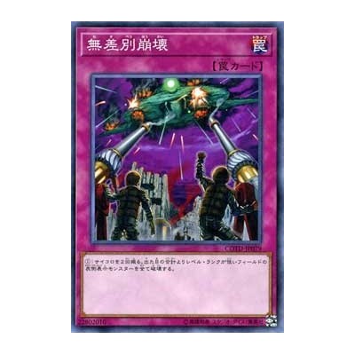 Blind Obliteration - COTD-JP079