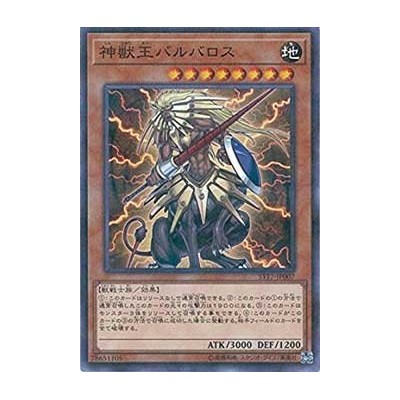 Beast King Barbaros - ST17-JP007 - Nova