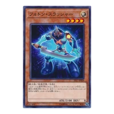 Photon Thrasher - ST17-JP009 - Nova