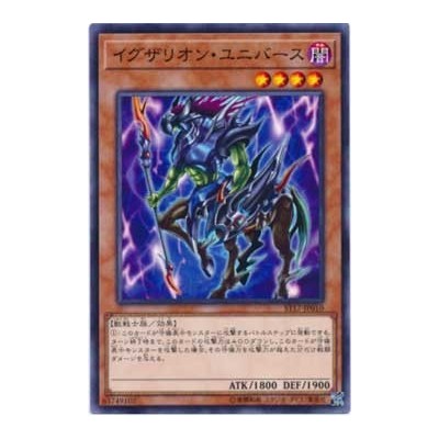 Exarion Universe - ST17-JP010