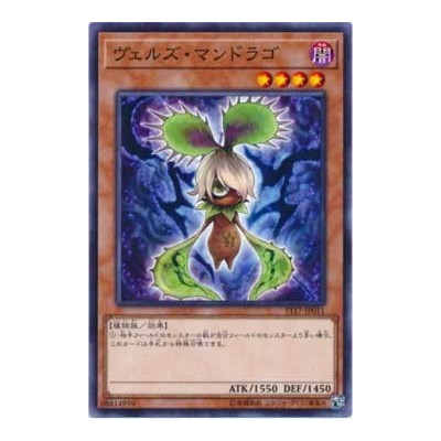 Evilswarm Mandragora - ST17-JP011