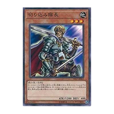 Marauding Captain - ST17-JP012